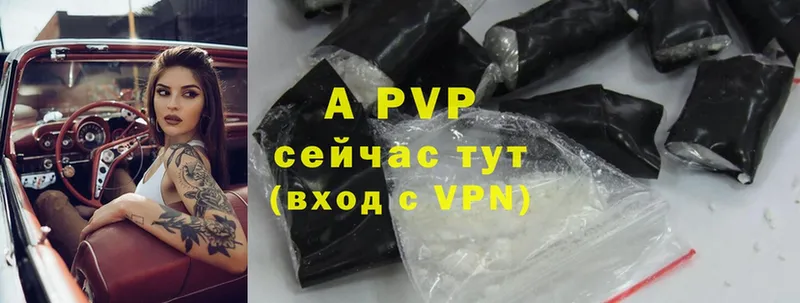 A PVP Соль  Кириллов 