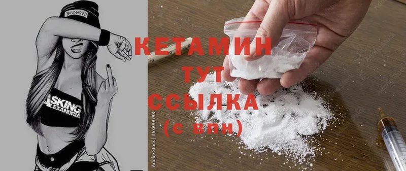 КЕТАМИН ketamine Кириллов