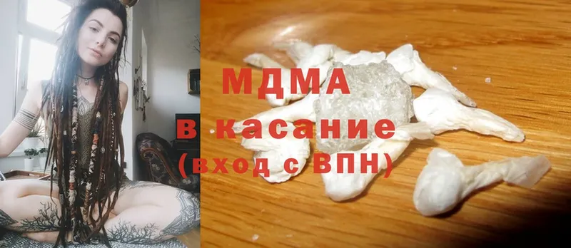 MDMA crystal Кириллов