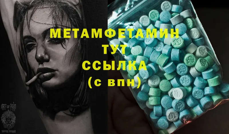 Метамфетамин Methamphetamine  дарк нет телеграм  Кириллов 